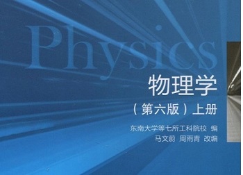 大学物理 (2).jpg